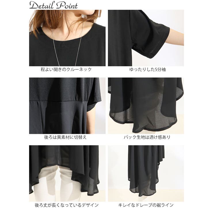異素材テールカットチュニック