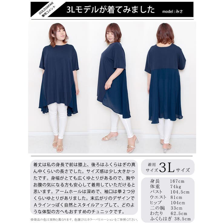 異素材テールカットチュニック