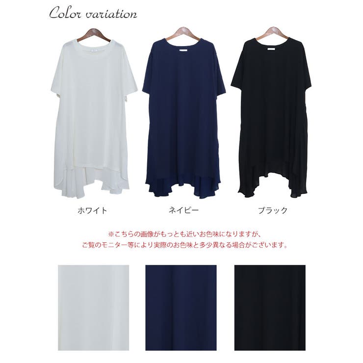異素材テールカットチュニック