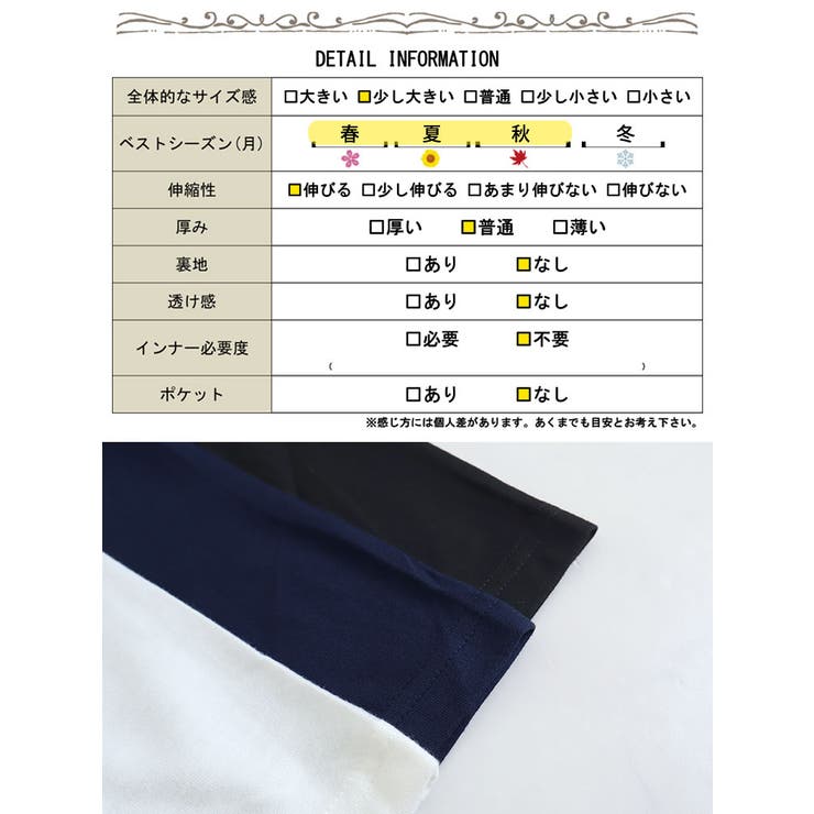 異素材テールカットチュニック