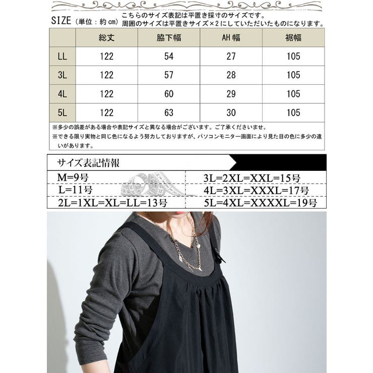 大きいサイズ レディース ワンピース | GOLDJAPAN　大きいサイズ専門店 | 詳細画像17 