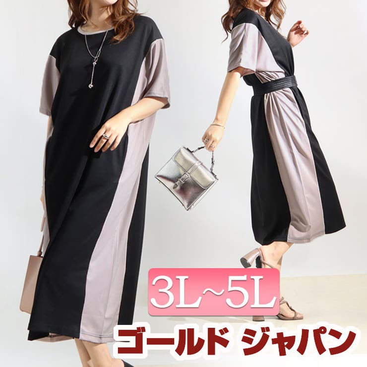 大きいサイズ レディース ワンピース | GOLDJAPAN　大きいサイズ専門店 | 詳細画像1 