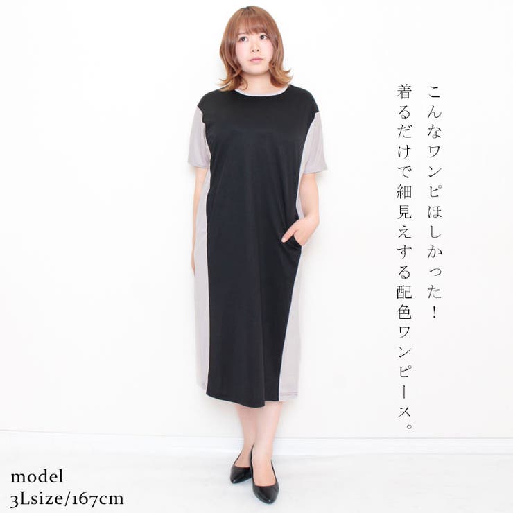 大きいサイズ レディース ワンピース | GOLDJAPAN　大きいサイズ専門店 | 詳細画像2 