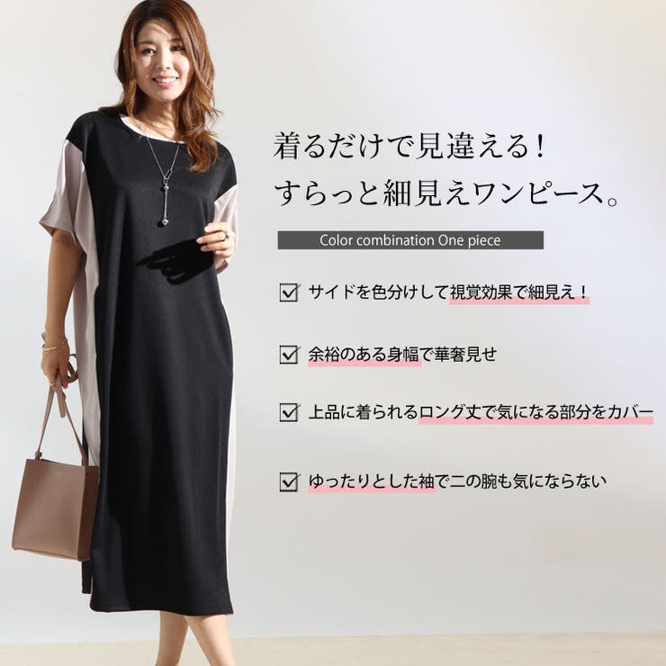 大きいサイズ レディース ワンピース | GOLDJAPAN　大きいサイズ専門店 | 詳細画像3 