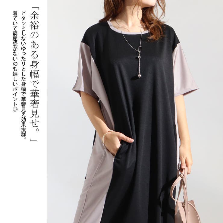 大きいサイズ レディース ワンピース | GOLDJAPAN　大きいサイズ専門店 | 詳細画像5 