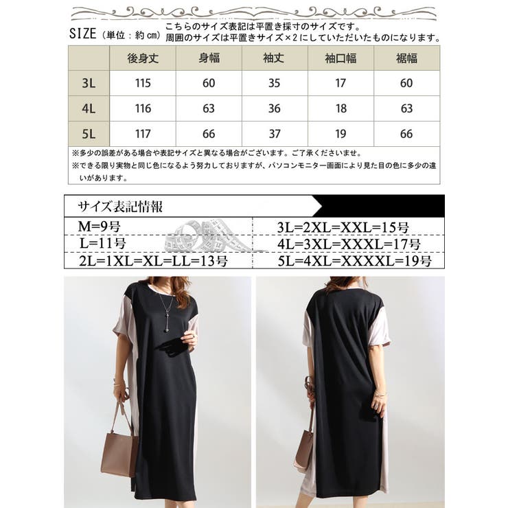 大きいサイズ レディース ワンピース | GOLDJAPAN　大きいサイズ専門店 | 詳細画像17 