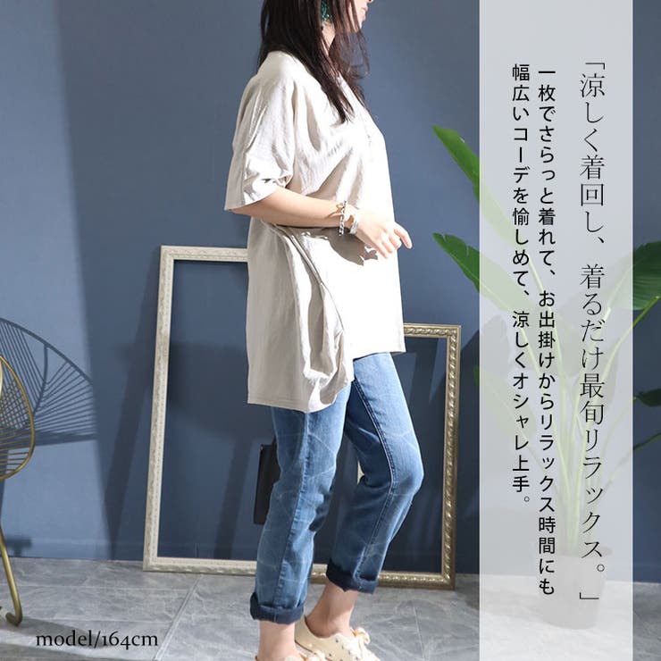 接触冷感裾タックドルマンチュニック
