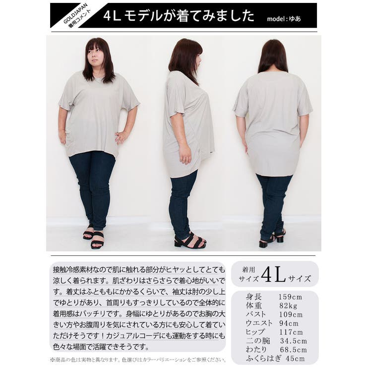 接触冷感裾タックドルマンチュニック