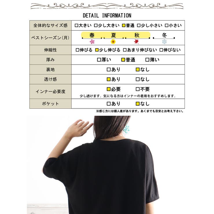 接触冷感裾タックドルマンチュニック