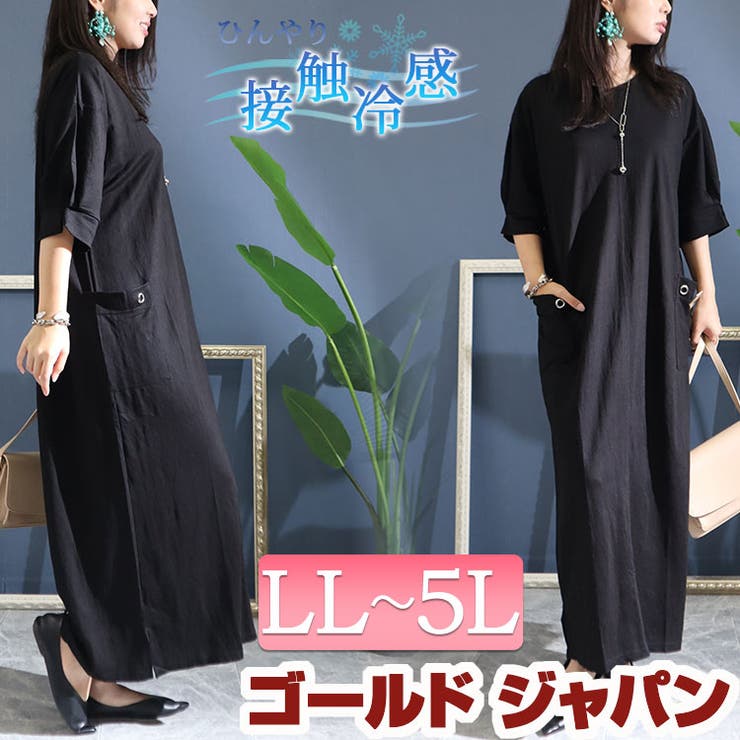 大きいサイズ レディース ワンピース | GOLDJAPAN　大きいサイズ専門店 | 詳細画像1 