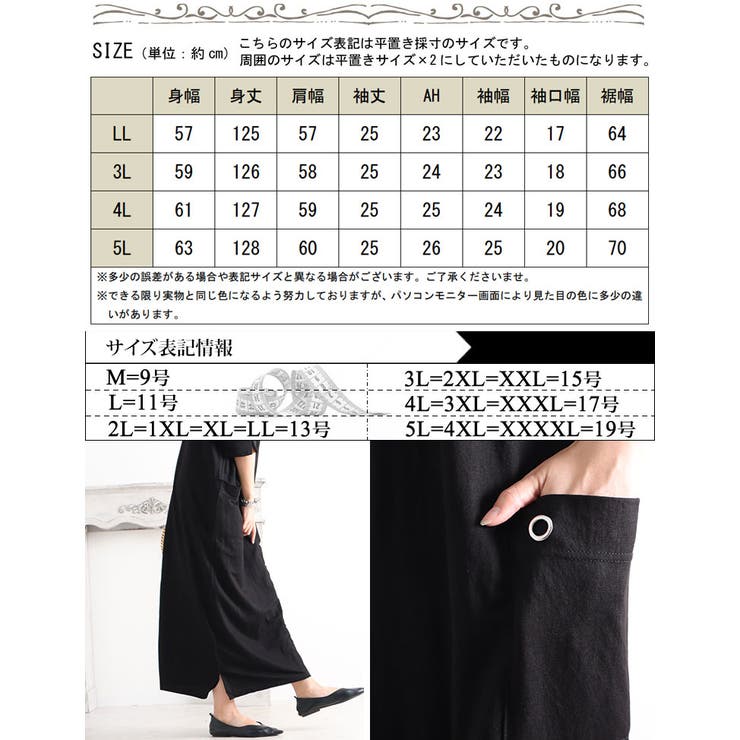 大きいサイズ レディース ワンピース | GOLDJAPAN　大きいサイズ専門店 | 詳細画像17 