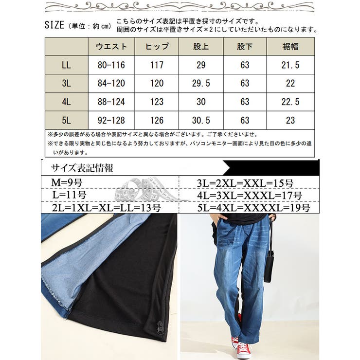 デニム　XXL　size　大き目サイズ 3L