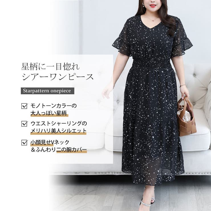 大きいサイズ レディース ワンピース | GOLDJAPAN　大きいサイズ専門店 | 詳細画像3 