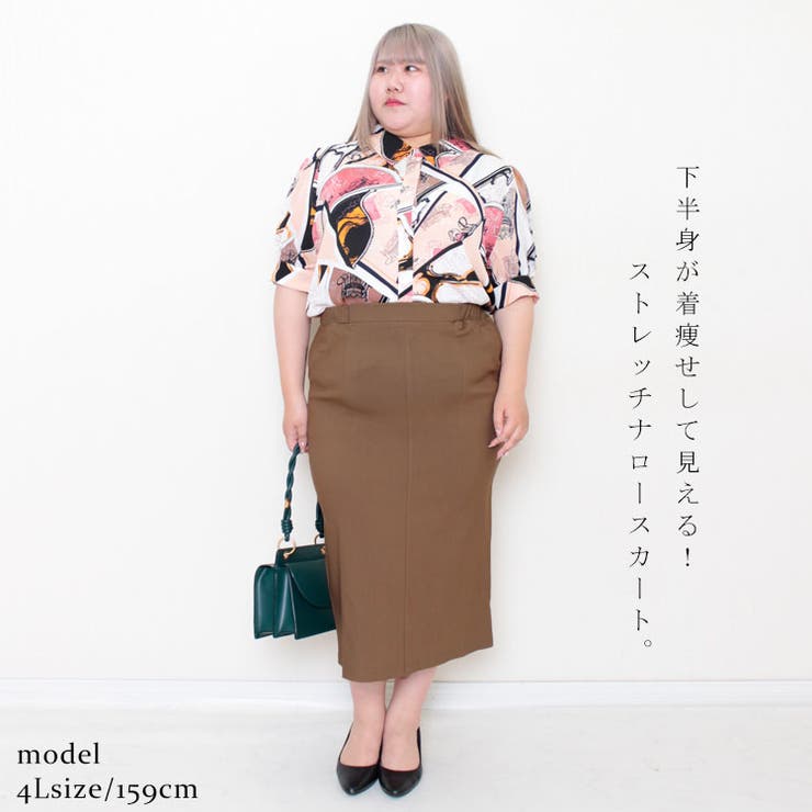 ストレッチツイルナロースカート