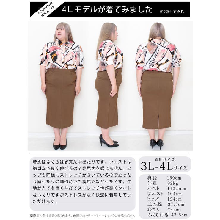 ストレッチツイルナロースカート