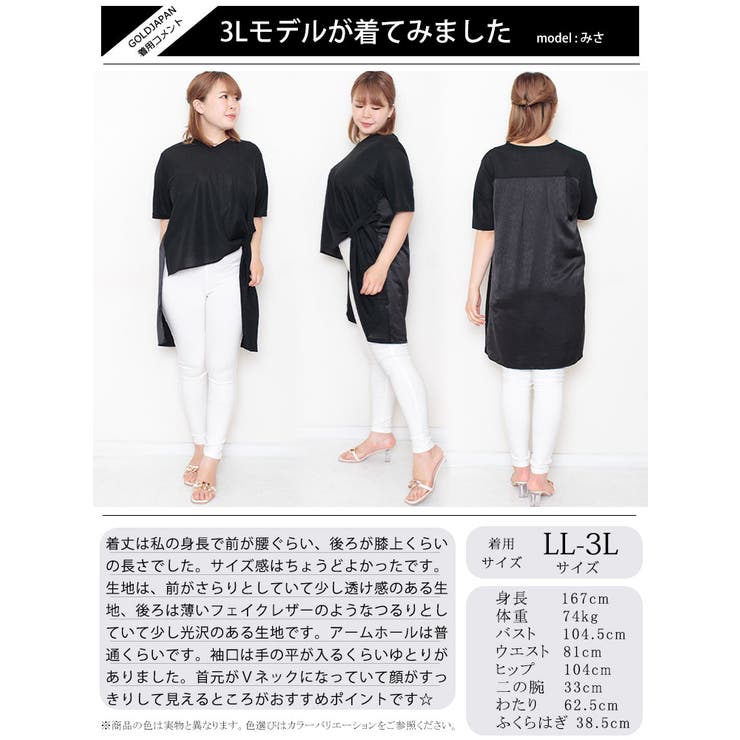大きいサイズ♡新品タグ付♡スーパービューティー♡黒 ♡レース トップス 大きいサイズ レディース トップス[品番：GJ000019130