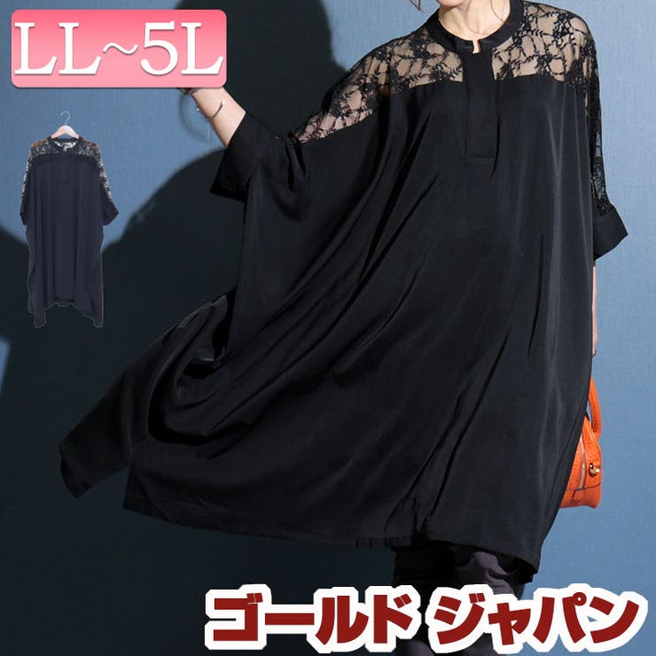 大きいサイズ レディース ワンピース | GOLDJAPAN　大きいサイズ専門店 | 詳細画像1 