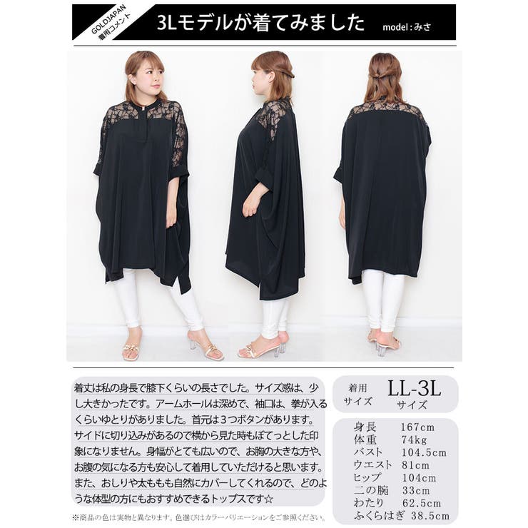 大きいサイズ レディース ワンピース | GOLDJAPAN　大きいサイズ専門店 | 詳細画像15 