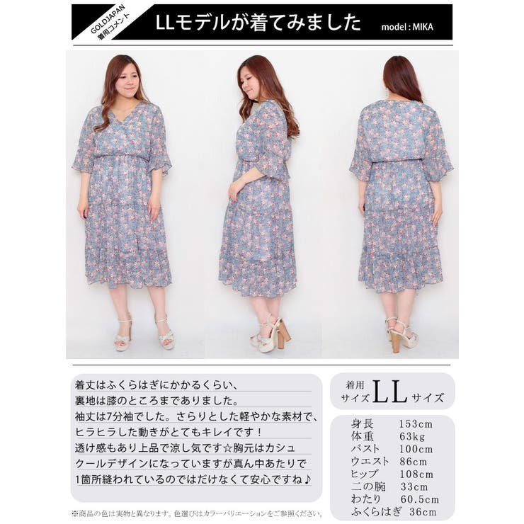大きいサイズ レディース ワンピース[品番：GJ000019162]｜GOLDJAPAN 