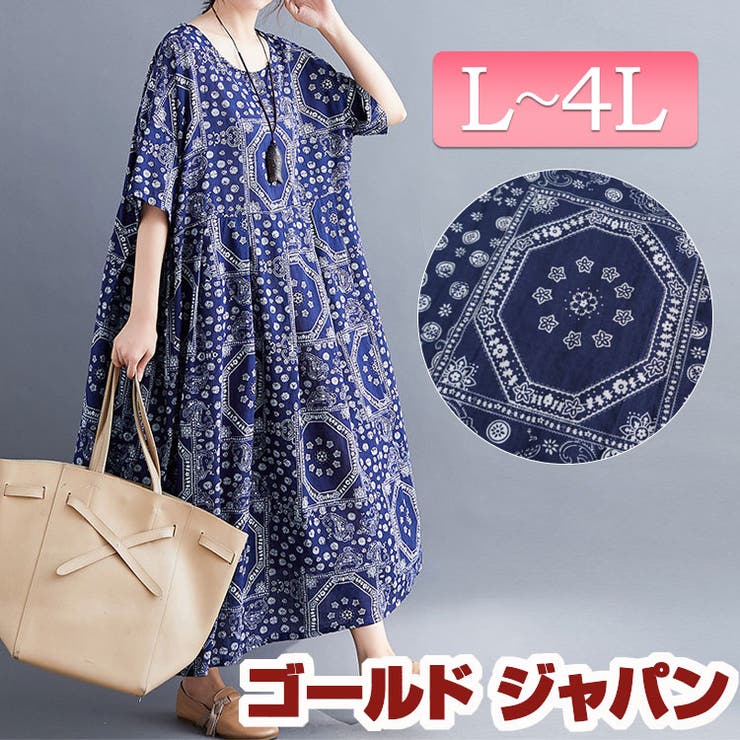 大きいサイズ レディース ワンピース | GOLDJAPAN　大きいサイズ専門店 | 詳細画像1 