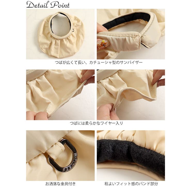 UVカット95％日焼け止めサンバイザー