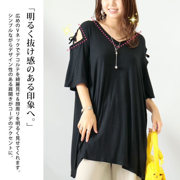 オープンショルダーリボンチュニックTシャツ