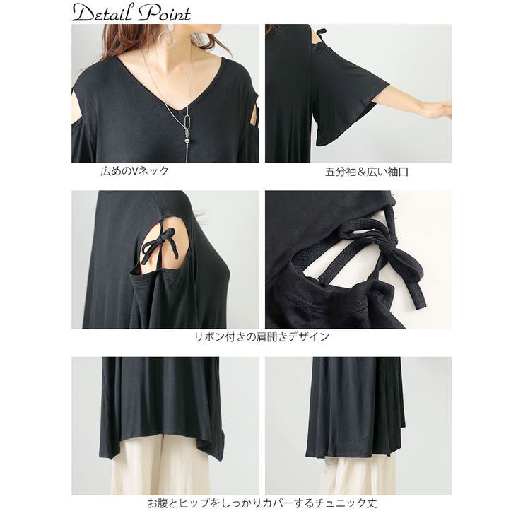 オープンショルダーリボンチュニックTシャツ