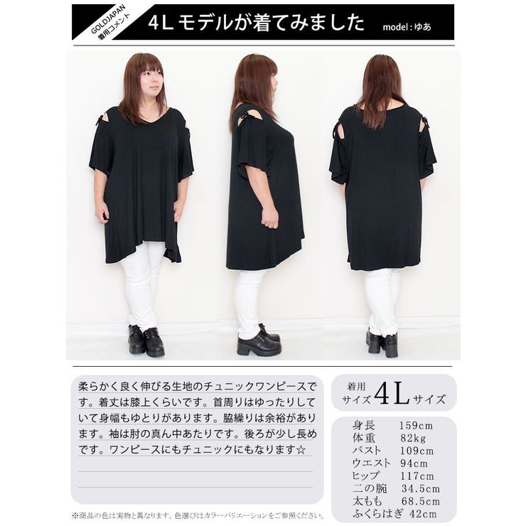オープンショルダーリボンチュニックTシャツ
