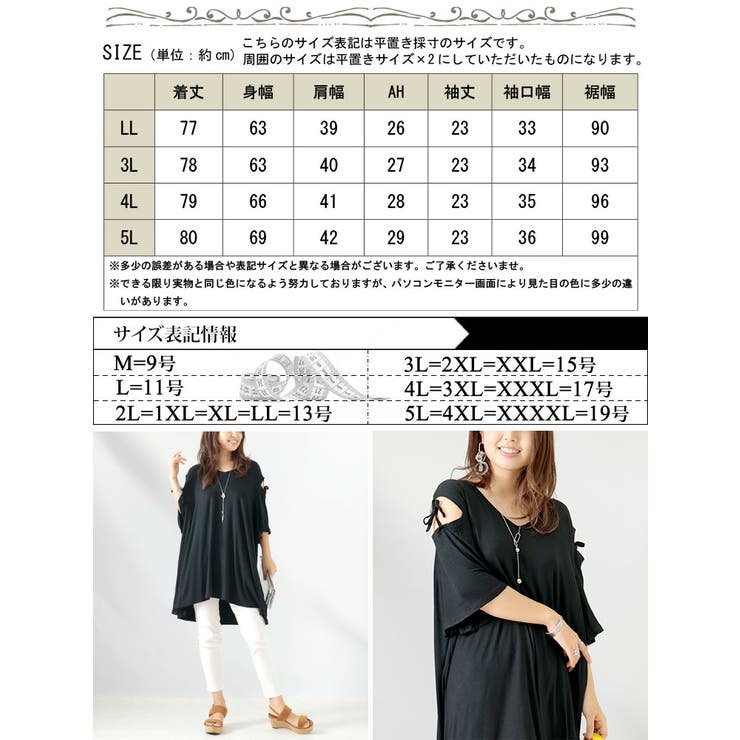 オープンショルダーリボンチュニックTシャツ