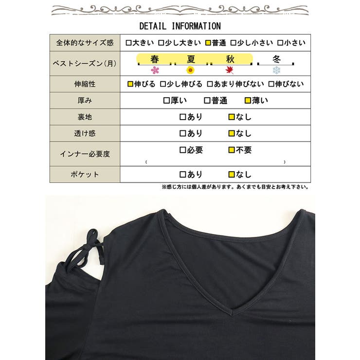 オープンショルダーリボンチュニックTシャツ