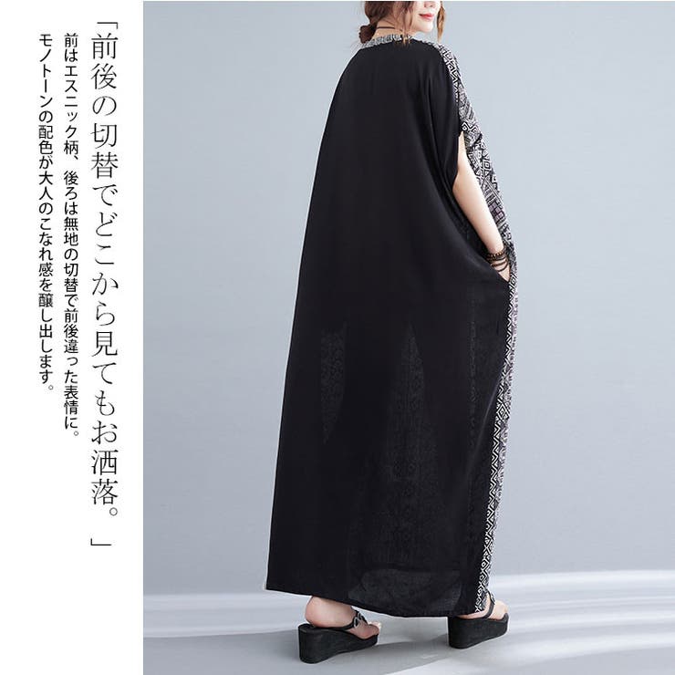 大きいサイズ レディース ワンピース | GOLDJAPAN　大きいサイズ専門店 | 詳細画像5 