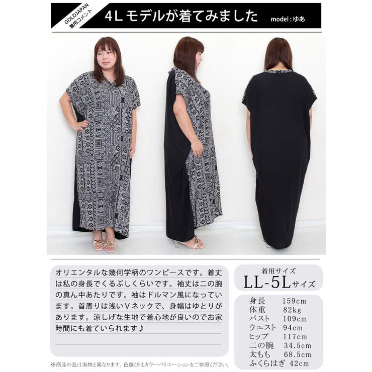 大きいサイズ レディース ワンピース | GOLDJAPAN　大きいサイズ専門店 | 詳細画像15 