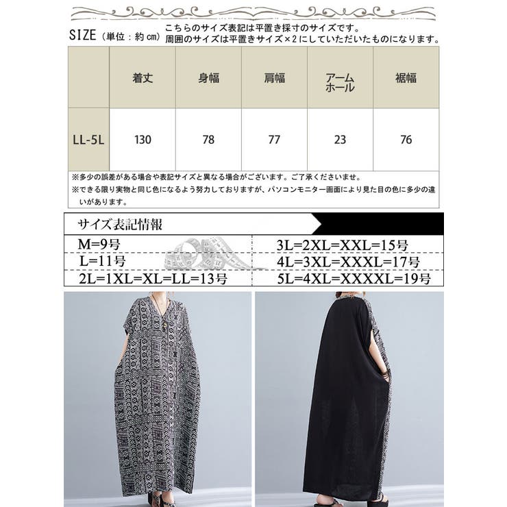 大きいサイズ レディース ワンピース | GOLDJAPAN　大きいサイズ専門店 | 詳細画像17 