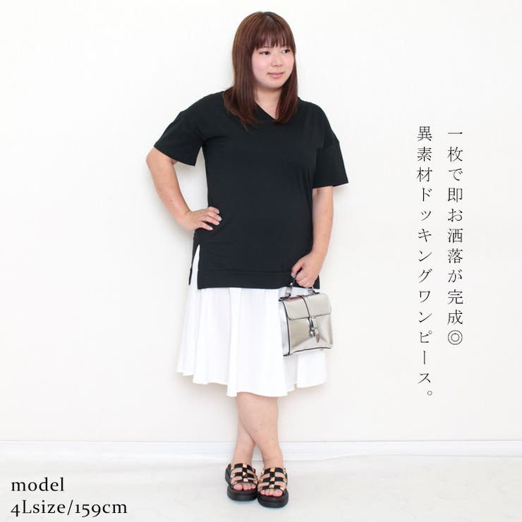 大きいサイズ レディース ワンピース | GOLDJAPAN　大きいサイズ専門店 | 詳細画像2 