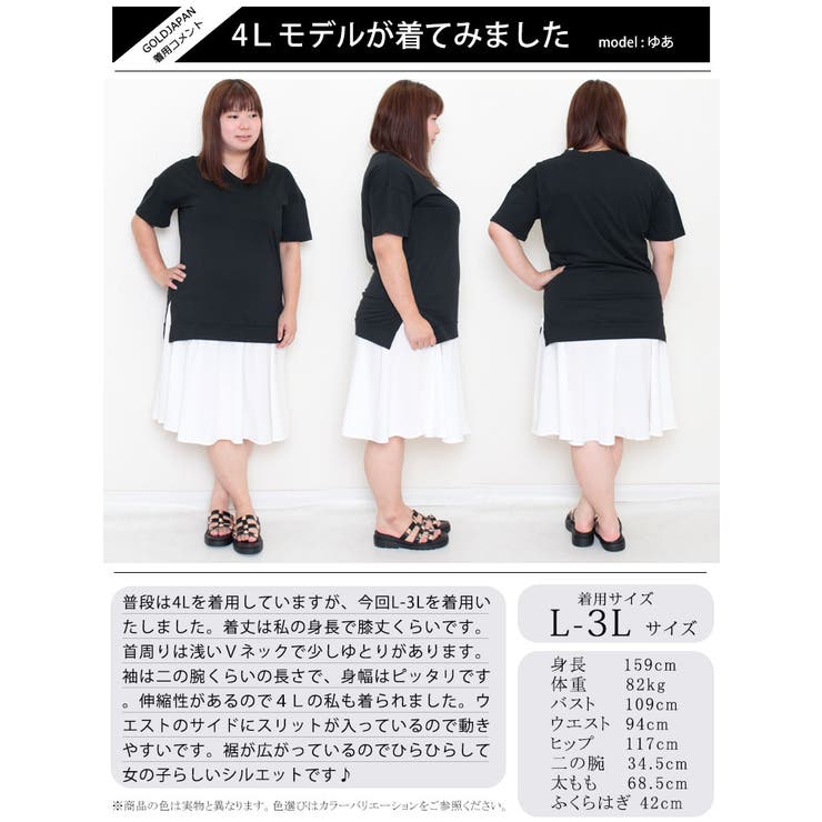 大きいサイズ レディース ワンピース | GOLDJAPAN　大きいサイズ専門店 | 詳細画像15 