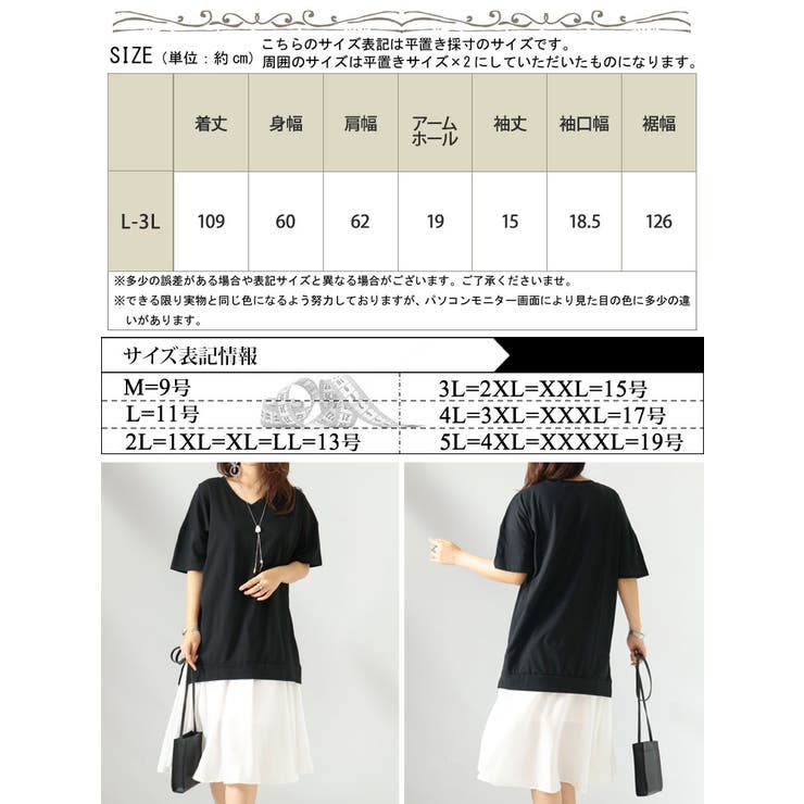 大きいサイズ レディース ワンピース | GOLDJAPAN　大きいサイズ専門店 | 詳細画像17 