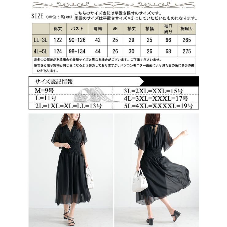大きいサイズ レディース ワンピース | GOLDJAPAN　大きいサイズ専門店 | 詳細画像17 