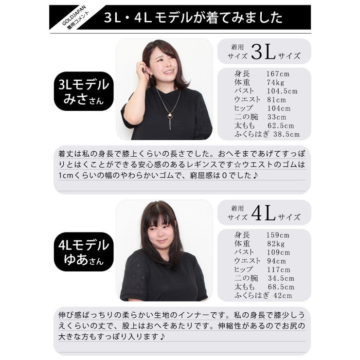 大きいサイズ レディース ボトムス | GOLDJAPAN　大きいサイズ専門店 | 詳細画像15 