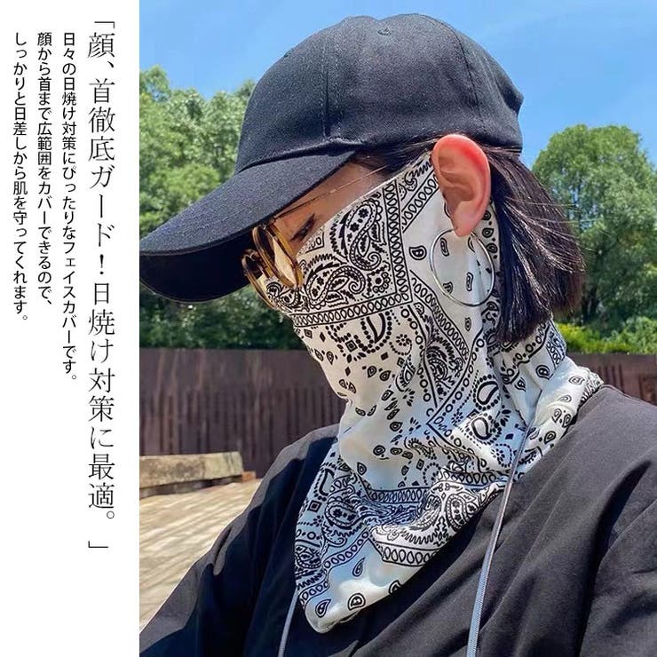 ペイズリー柄フェイスカバーマスク