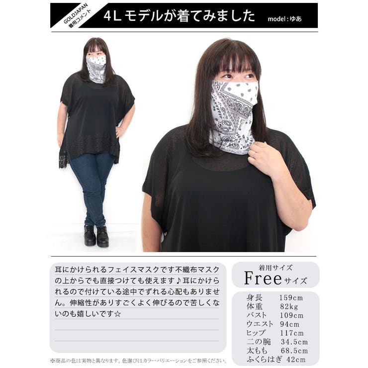 ペイズリー柄フェイスカバーマスク