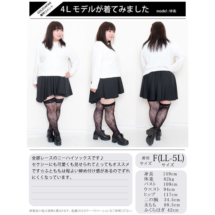 ❤️ノベルティと❤️靴下付き❤️フリーサイズ❤️ 大きいサイズ レディース 靴下[品番：GJ000019237]｜GOLDJAPAN