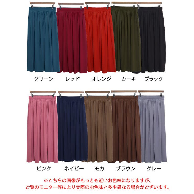 とろみロングスカート