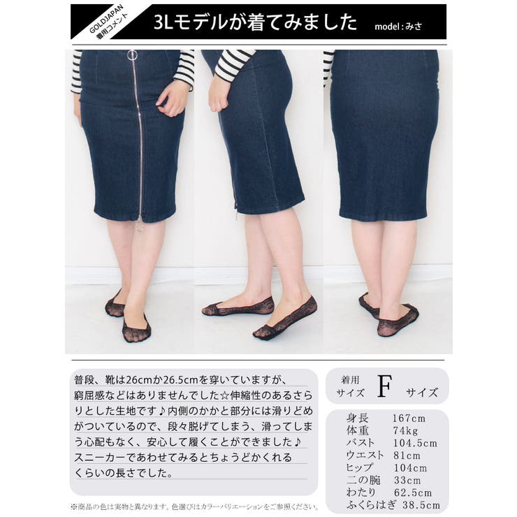 レース編みフットカバーソックス