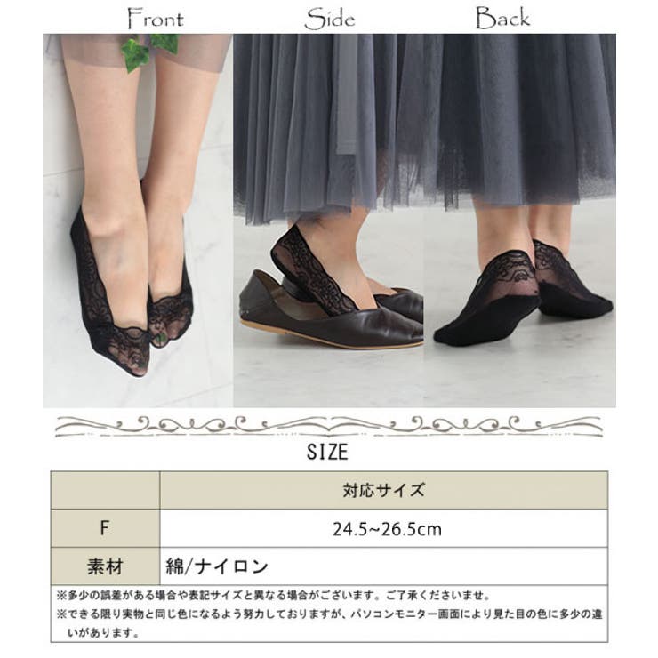 レース編みフットカバーソックス