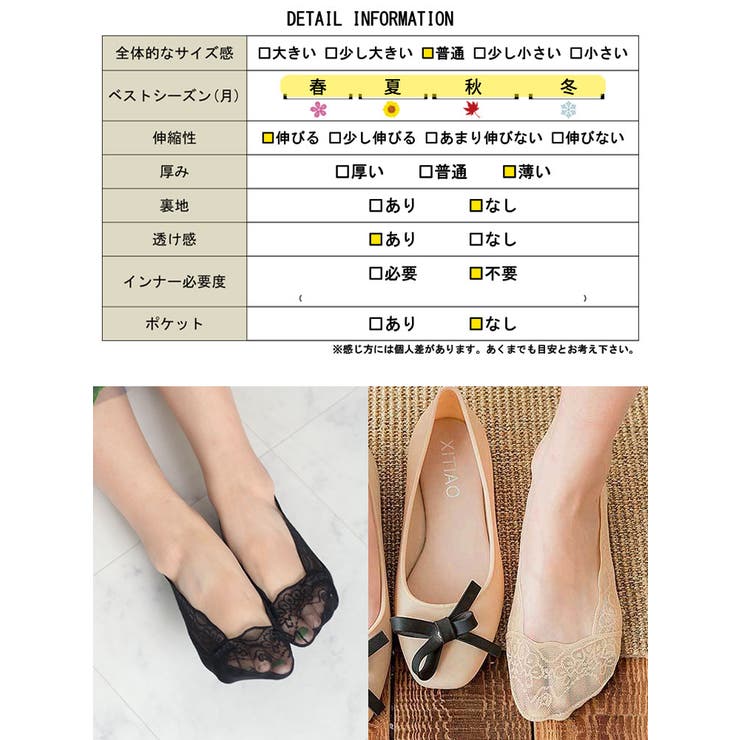 レース編みフットカバーソックス