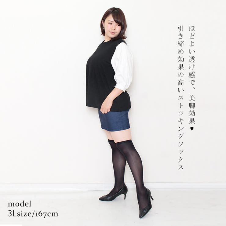 大きいサイズ レディース 靴下 | GOLDJAPAN　大きいサイズ専門店 | 詳細画像2 