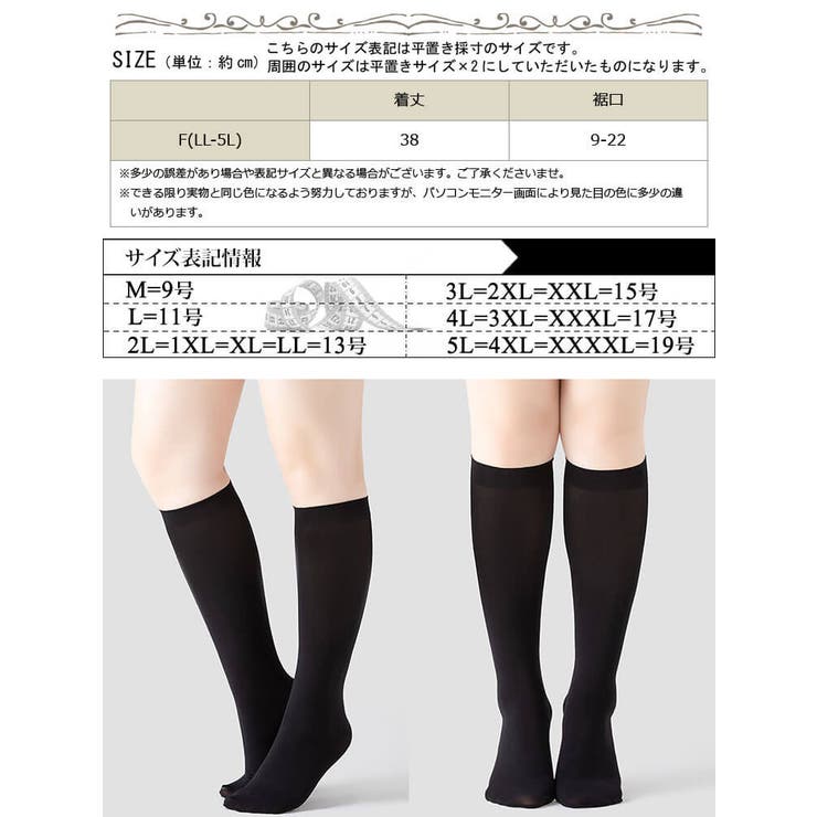 大きいサイズ レディース 靴下 | GOLDJAPAN　大きいサイズ専門店 | 詳細画像16 