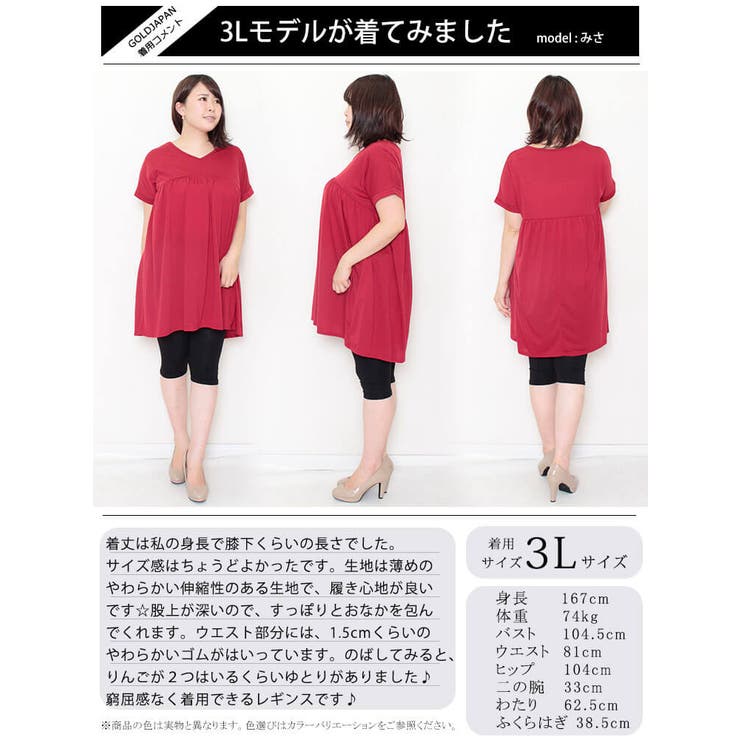 大きいサイズ レディース ボトムス | GOLDJAPAN　大きいサイズ専門店 | 詳細画像14 