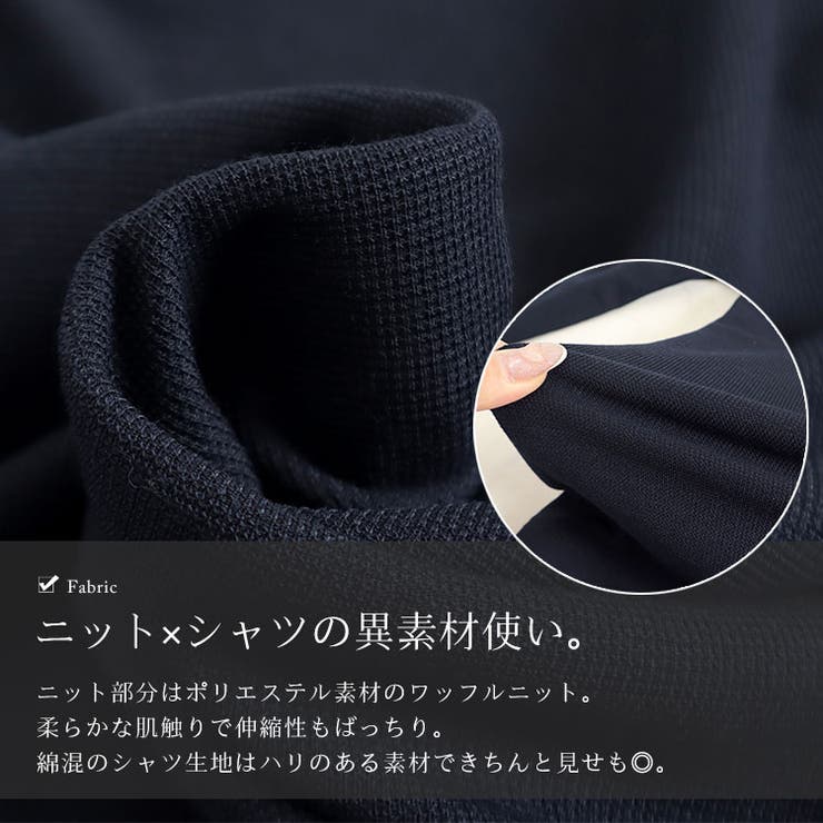 フェイクシャツワッフルプルオーバー