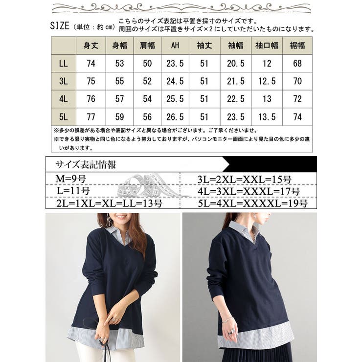 フェイクシャツワッフルプルオーバー